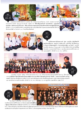 Page 4 วารสาร ก ย 60